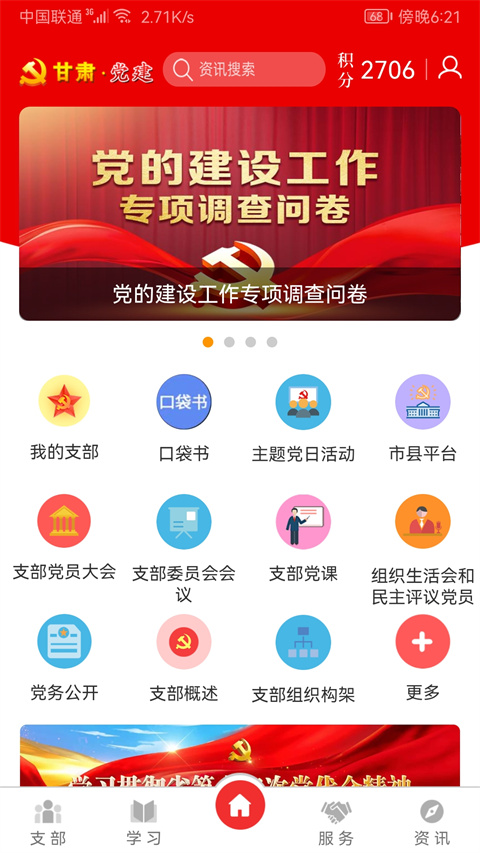 截图3